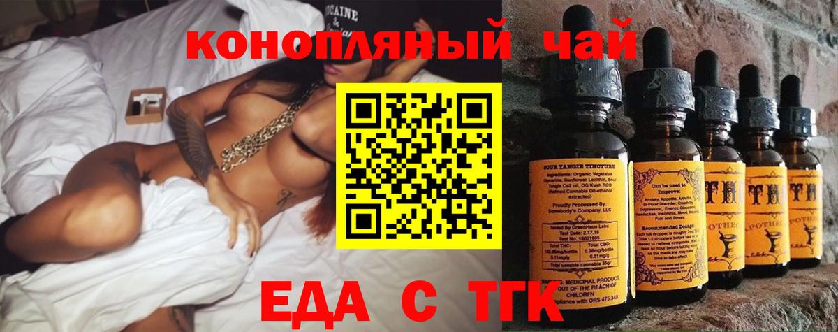 Cannafood марихуана  Вход с VPN  Лесной 