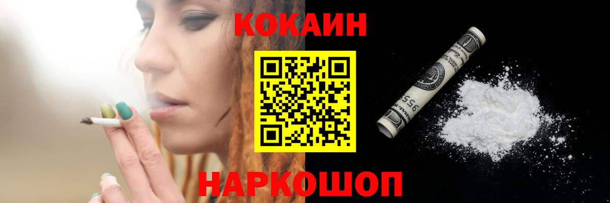 КОКАИН 98%  Вход с VPN  Лесной  КОКАИН FishScale 
