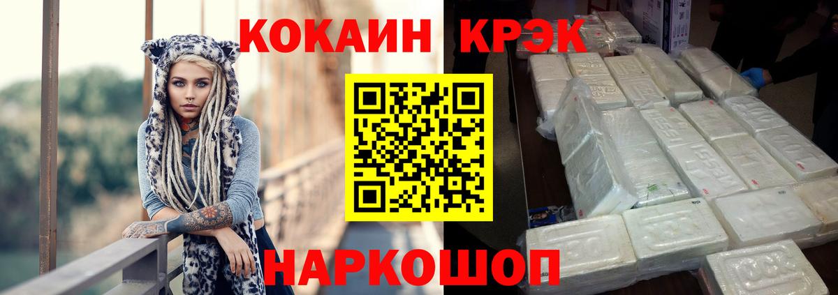 Cocaine 99% Лесной