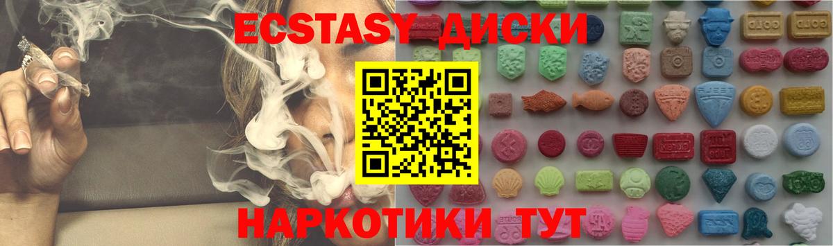 Лесной  маркетплейс состав  Вход с VPN  ЭКСТАЗИ  ЭКСТАЗИ Cube  Экстази MDMA 
