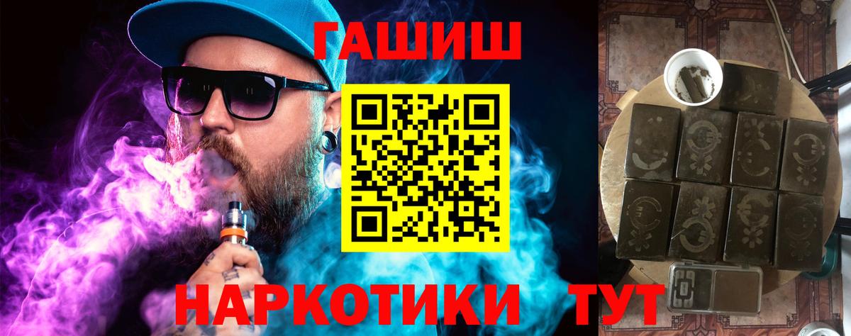 ГАШ ice o lator Лесной