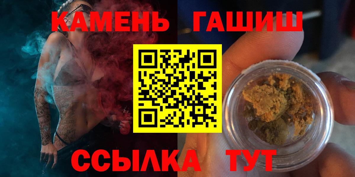 ГАШ  Гашиш hashish  Гашиш Изолятор  Вход с VPN  Лесной 