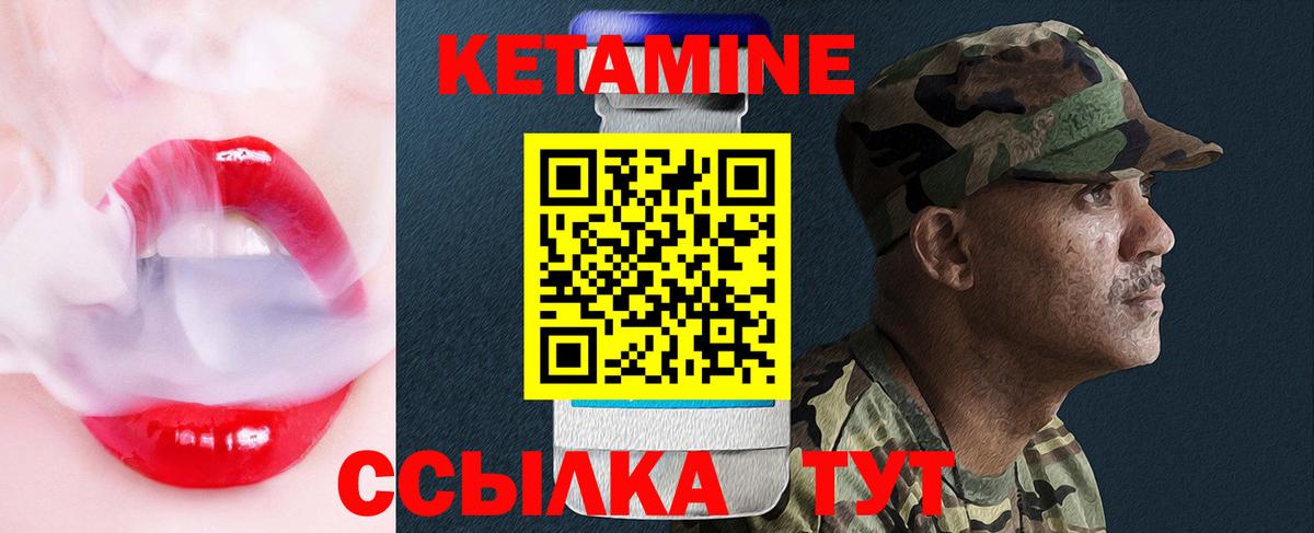 Лесной  Кетамин ketamine  Вход с VPN  Кетамин VHQ 