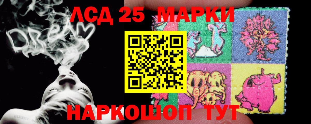 Лсд 25 экстази ecstasy  ЛСД экстази ecstasy  Лесной  Вход с VPN 