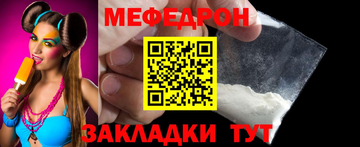 Мефедрон  Вход с VPN  блэк спрут зеркало  Лесной  Мефедрон mephedrone  Меф мяу мяу  Мефедрон 