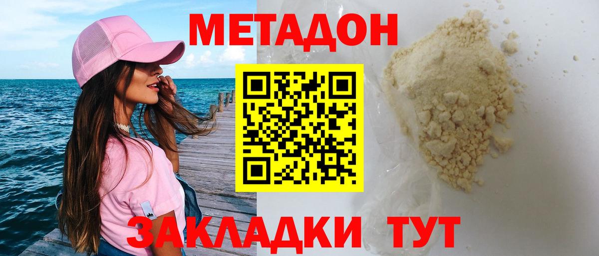 Лесной  Метадон мёд  Метадон VHQ  Вход с VPN 