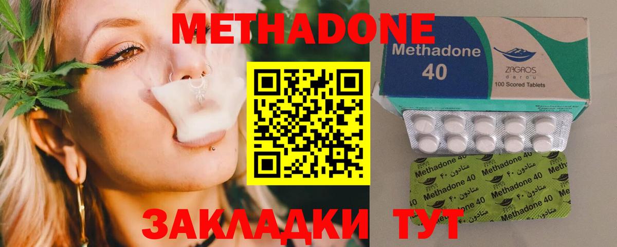 МЕТАДОН белоснежный Лесной