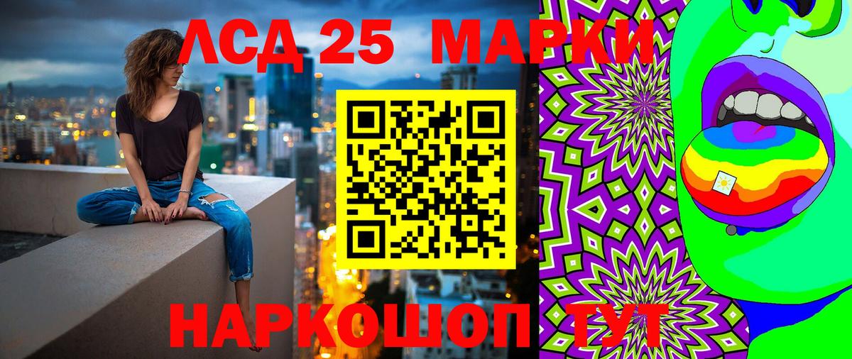 Лесной  Наркотические марки 1500мкг  Марки N-bome  Вход с VPN 